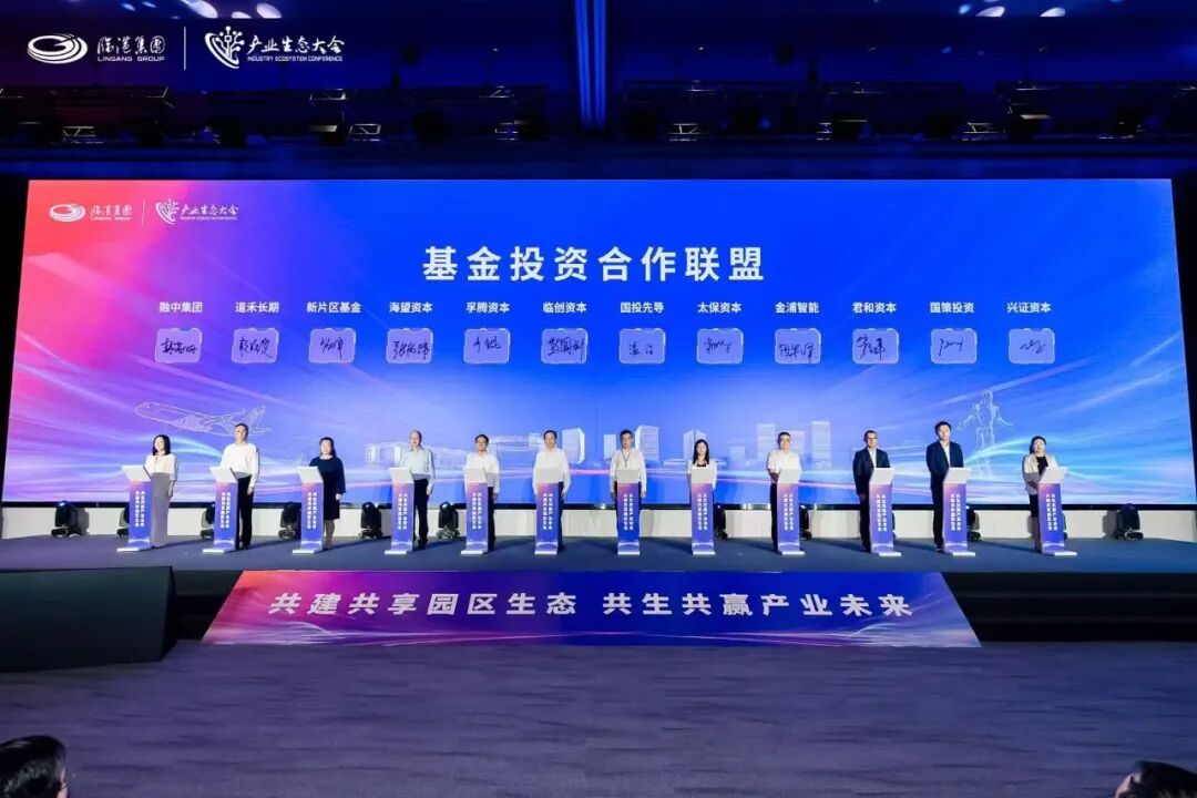 上海国投先导携手临创资本，共建基金投资合作联盟