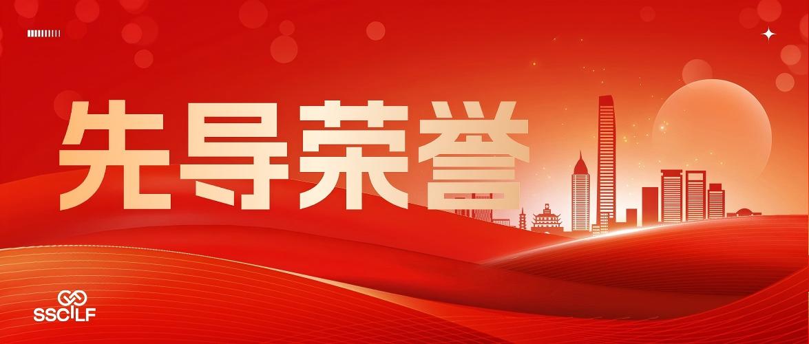 上海国投先导获评“年度医疗健康最佳母基金”