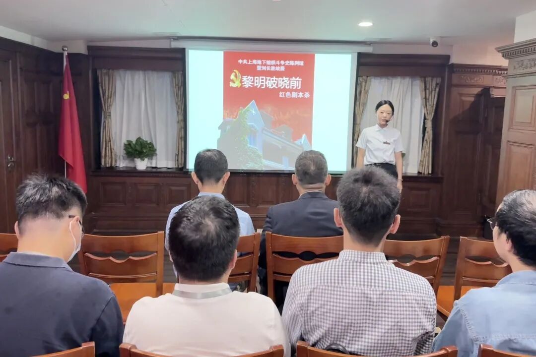 穿越历史烽火 践悟强国担当——国投先导党支部体验情景党课