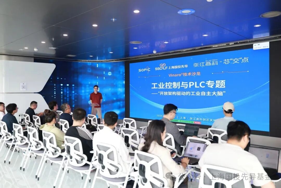 先导Link|以“开放架构”驱动产业升级，工业控制与PLC专题技术交流沙龙成功举办