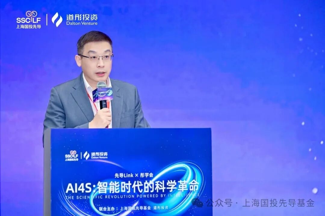 ​先导Link｜重塑科研范式，打通产业闭环：AI4S联盟首场活动深度聚焦科学智能新机遇