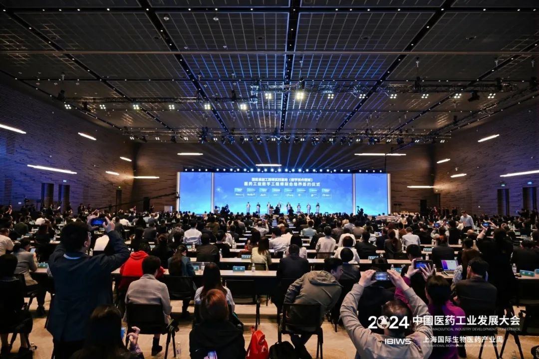 2024中国医药工业发展大会丨上海国投先导：积极与跨国药企合作 助力本土创新药企成长