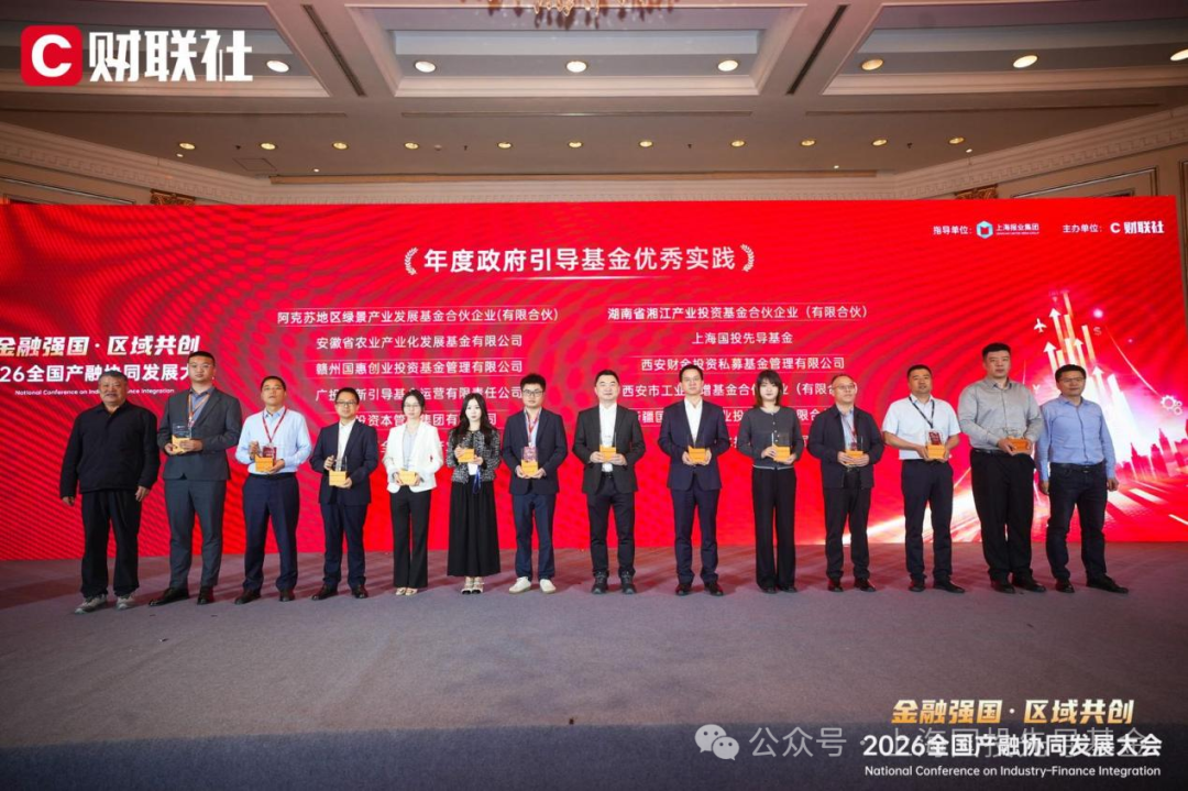 上海国投先导荣获财联社2026华曜奖两大奖项