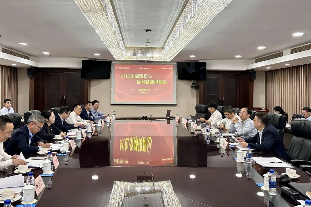 红色金融铸初心·资本赋能担使命——国投先导与国泰君安证裕、海通创新投资开展党建联建