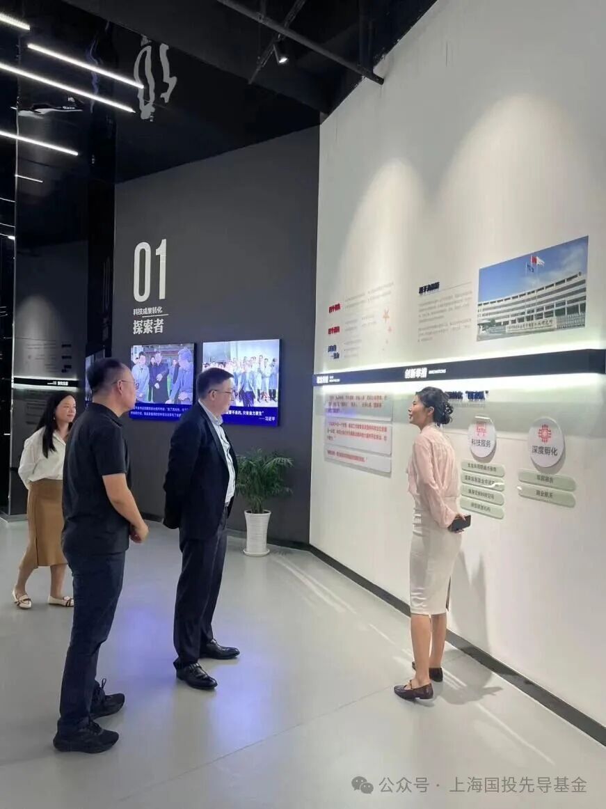 深入学习硬科技成果转化经验 推动创新链与产业链深度融合——上海国投先导赴西科控股及中科创星调研交流