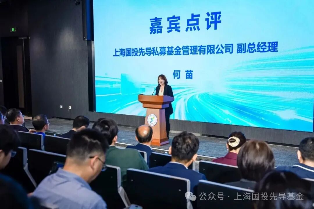 聚焦AI4S：上海国投先导受邀出席创智学院成果交流会
