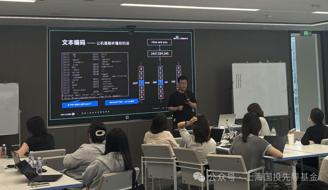 让AI走进真实工作场景，上海国投先导开展AI实战内训