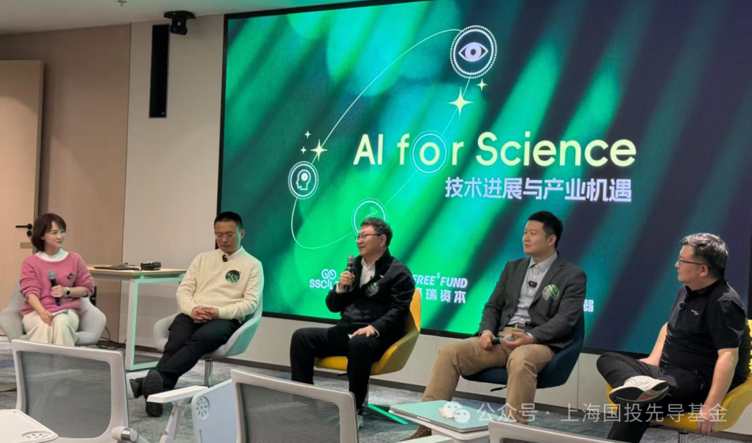 “他们”在上海开了一场闭门会，聊的是AI如何重写科学规则——一场关于AI4S的硬核对话