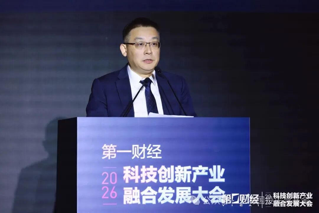 上海国投先导受邀出席2026第一财经科技创新产业融合发展大会