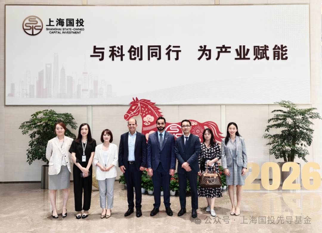 上海国投先导会见阿联酋 EDGE 集团，共谋科技产业投资合作新机遇