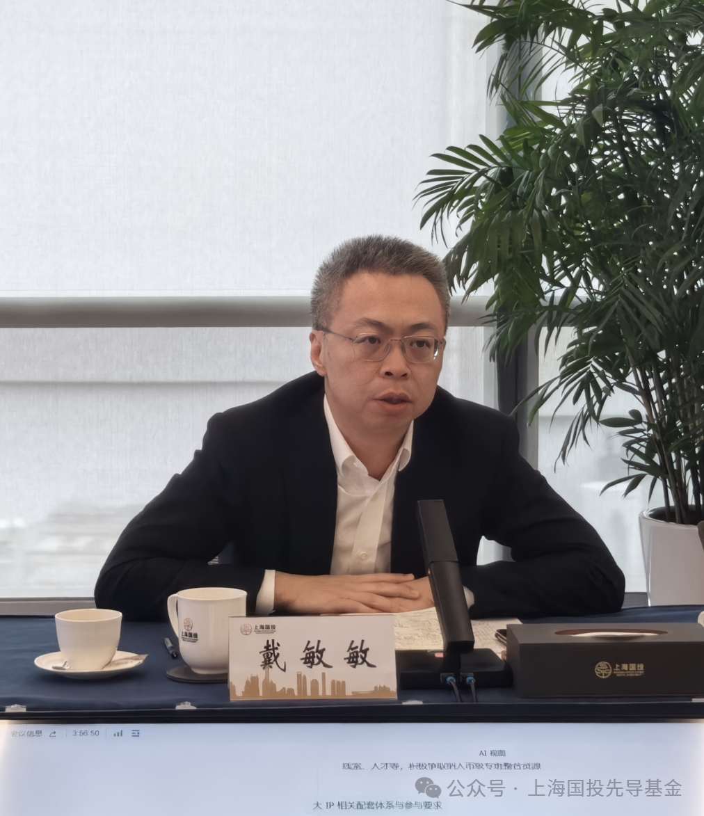锚定千亿新起点，聚力攻坚下半年 ——上海国投先导召开2026年中期工作会