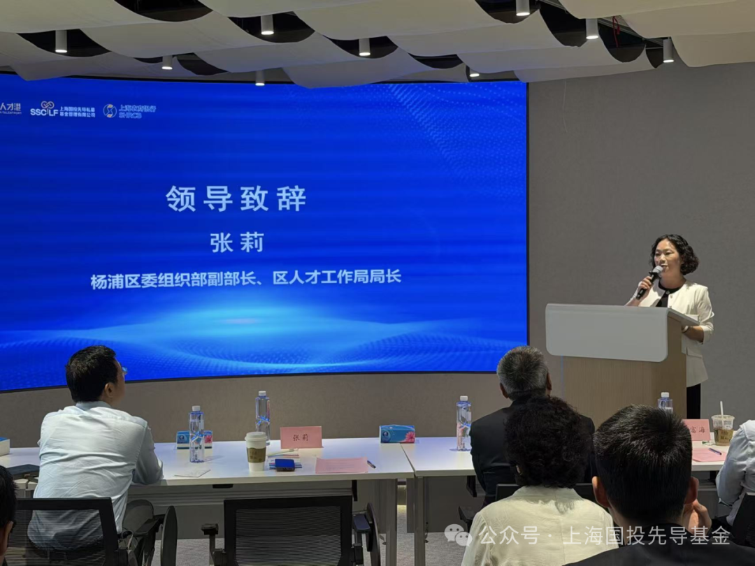 先导Link | 资本赋能，深链生态——生物医药重点项目专场活动圆满举办
