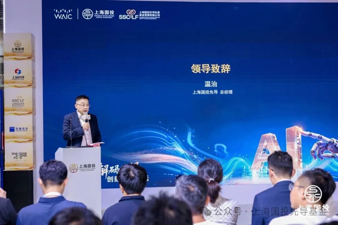 暴走两万步也要冲！国投先导“解码世界”论坛成功举办