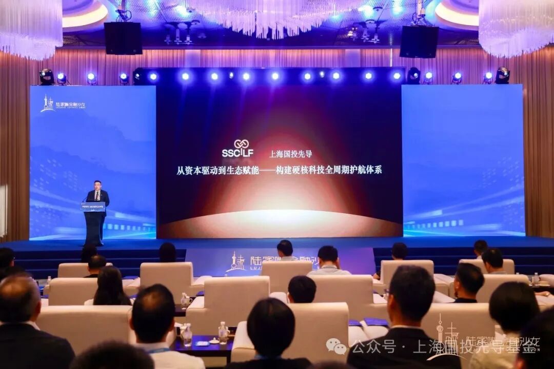 从资本驱动到生态赋能 | 上海国投先导温治受邀参加“陆家嘴金融沙龙”浦东创投生态专场