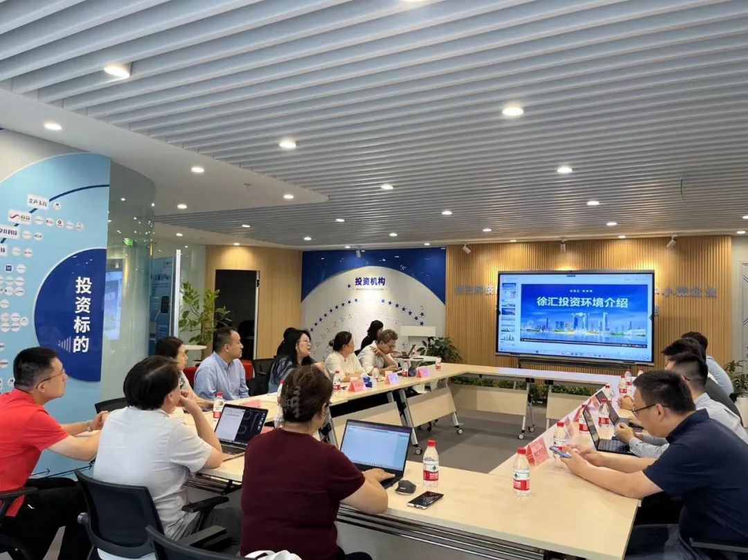 招引赋能丨国投先导携手徐汇资本举办招投对接活动