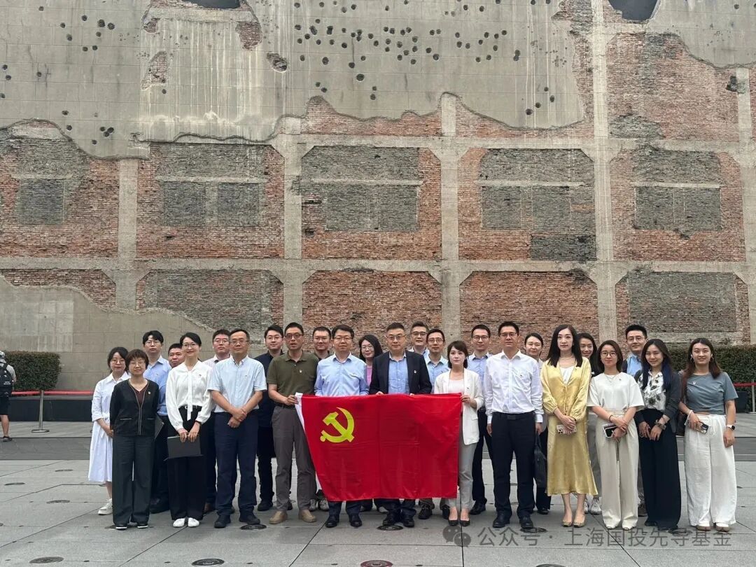 旗帜领航践初心 同心筑梦促发展——静安资本与上海国投先导开展党建联建活动