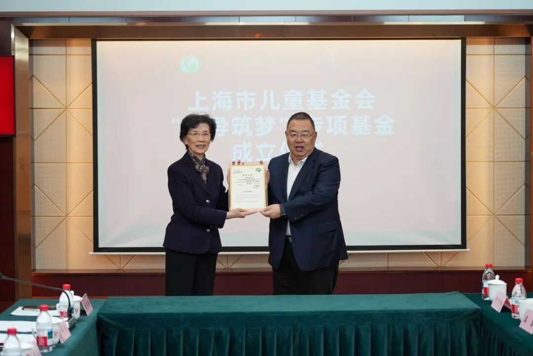 筑梦中国，筑梦未来——国投先导与上海市儿童基金会携手设立“先导筑梦”专项基金