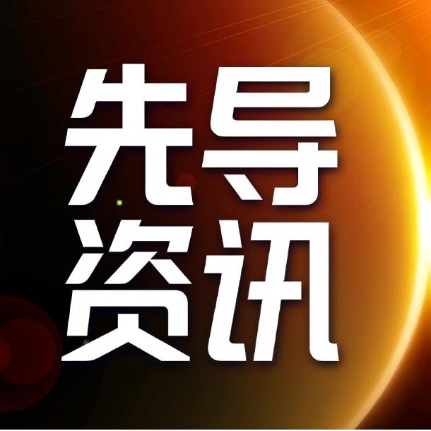 使命为先，导引新程 ——上海国投先导合伙人会议暨基金年度会议圆满召开